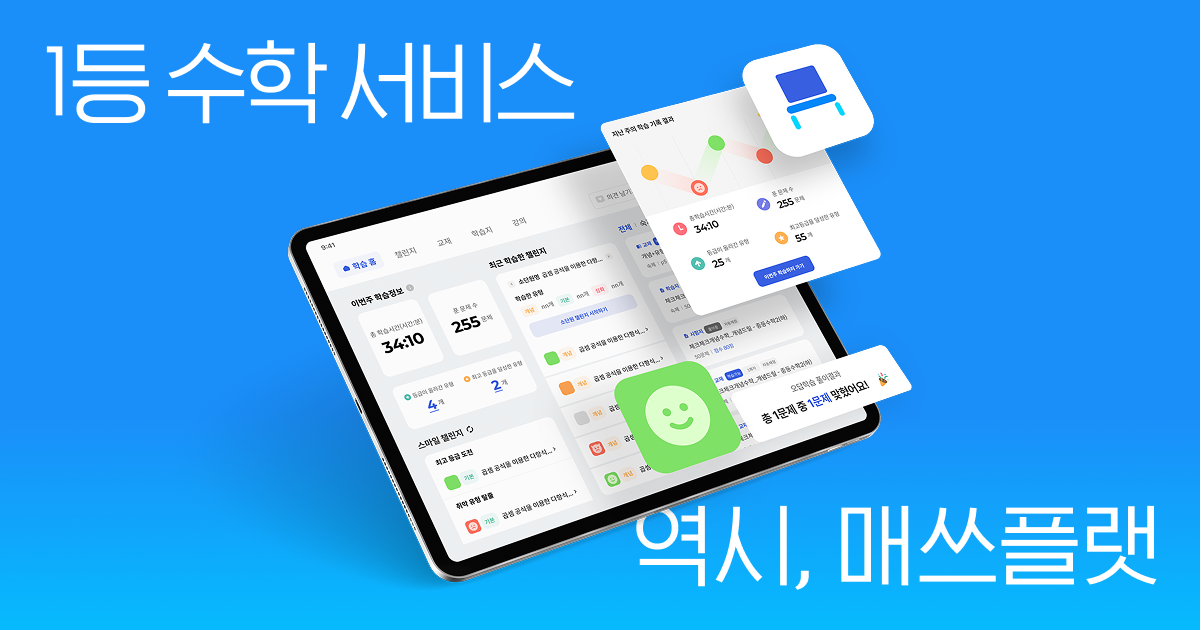 스쿨플랫 5 스쿨플랫 1